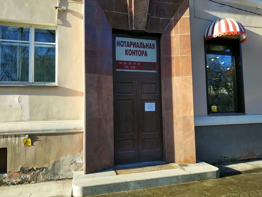 Нотариус Просвиркина В. И., нотариусы, Советский просп., 50, Кемерово - Яндекс К