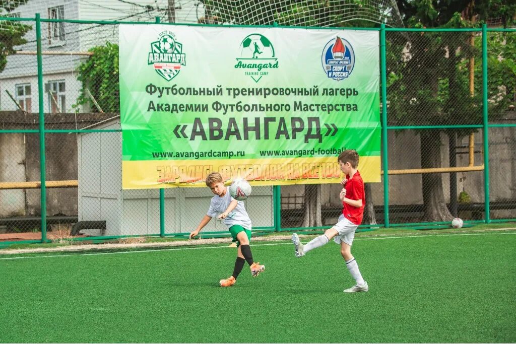 Авангард сайт лагерь. Авангард футбольный футбольная Академия. Авангард футбольный лагерь. Футбольный лагерь Авангард Сочи. Футбольная Академия Авангард Сочи 2022.