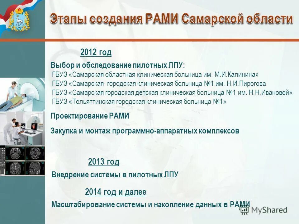 н. н. лесная 1 поликлиника тольятти. больница самара детская городская. логотипы детских больниц.