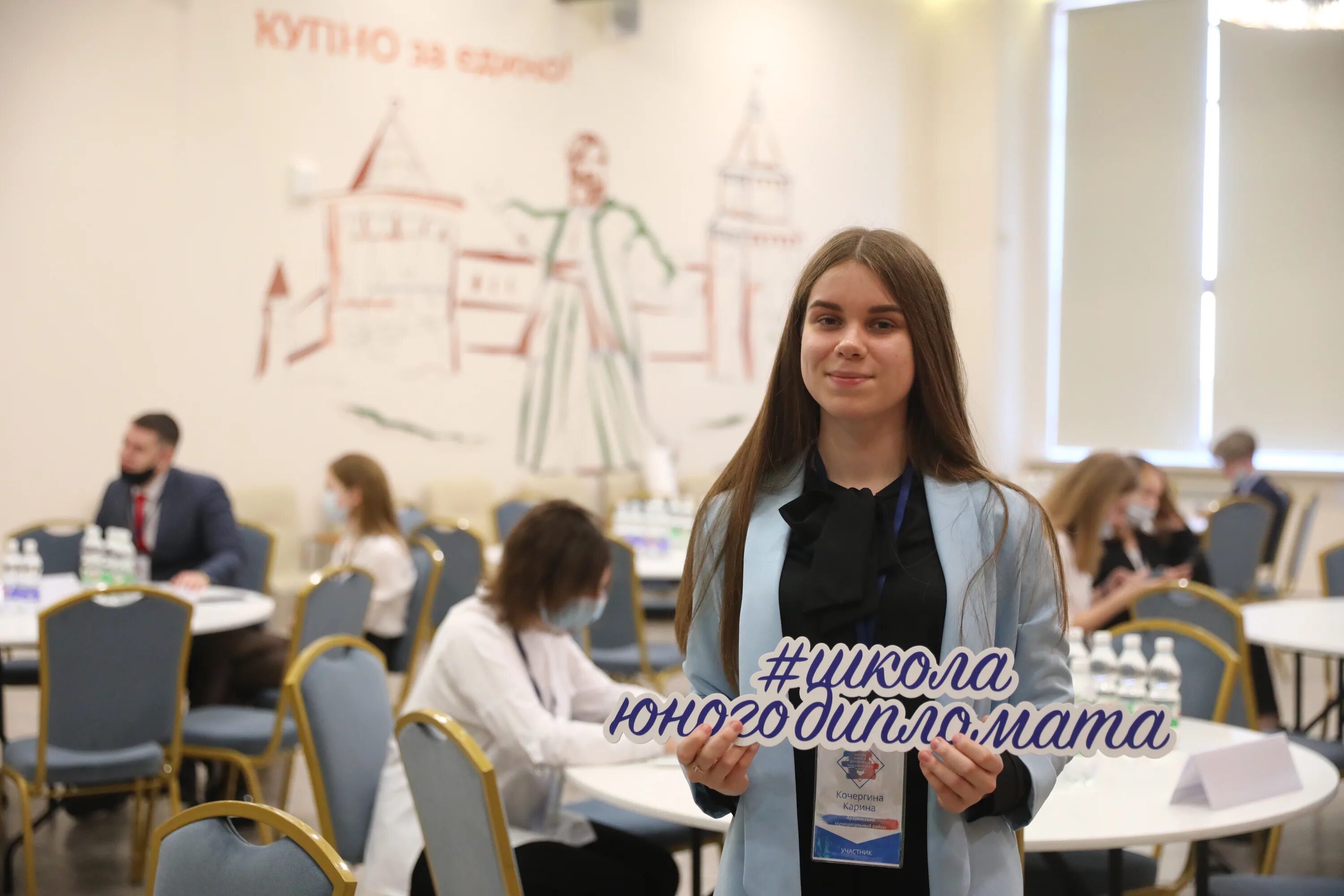 Школа юного дипломата нижний новгород. Юный дипломат предложение. Школа юного дипломата. Школа юного дипломата нижний новгород. Школа юного дипломата нижний новгород 2023.
