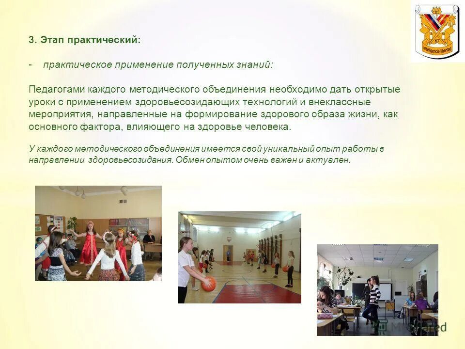 Открытый урок. На открытом уроке. Отзыв об открытом уроке в школе. Открытый урок. Программа открытых уроков в начальной школе.