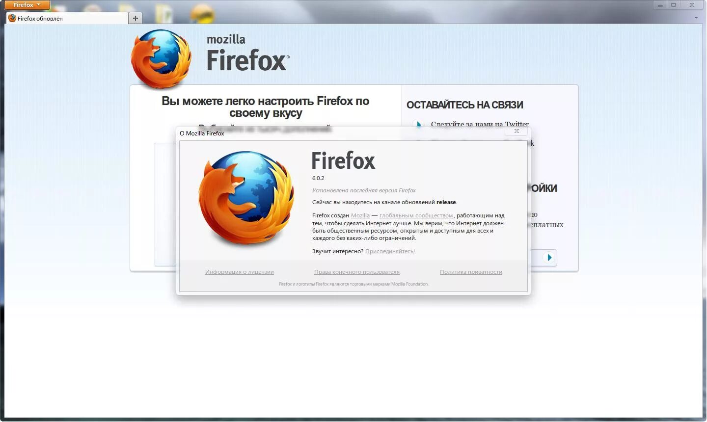 Интерфейс мозиллы фаерфокс. Mozilla Firefox браузер. Обозревателя Mozilla Firefox.