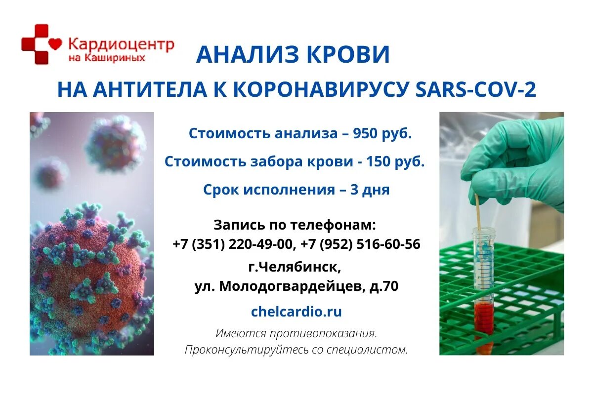 Антиген коронавирус sars cov 2. Исследование крови на антитела. Исследование крови на корон. Антитела коронавирус. Забор крови на антитела к коронавирусу.