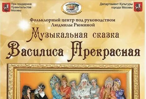 Музыкальная сказка на день рождения женщине