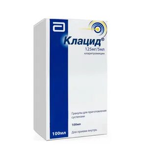 Клацид 500 мг детям