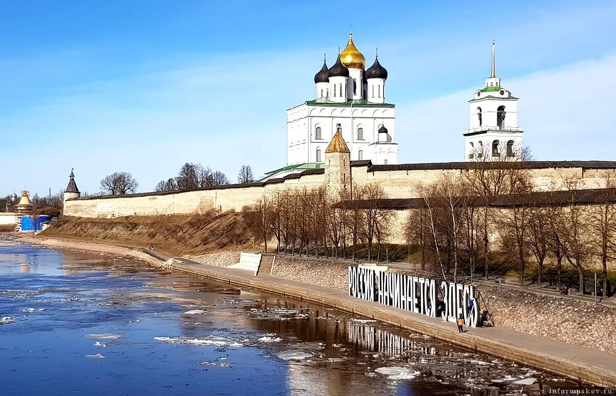 Набережная реки Великой 6 Псков. Псков набережная реки Великой. Набережная Псков река Пскова. Псков набережная реки Великой Россия начинается здесь.