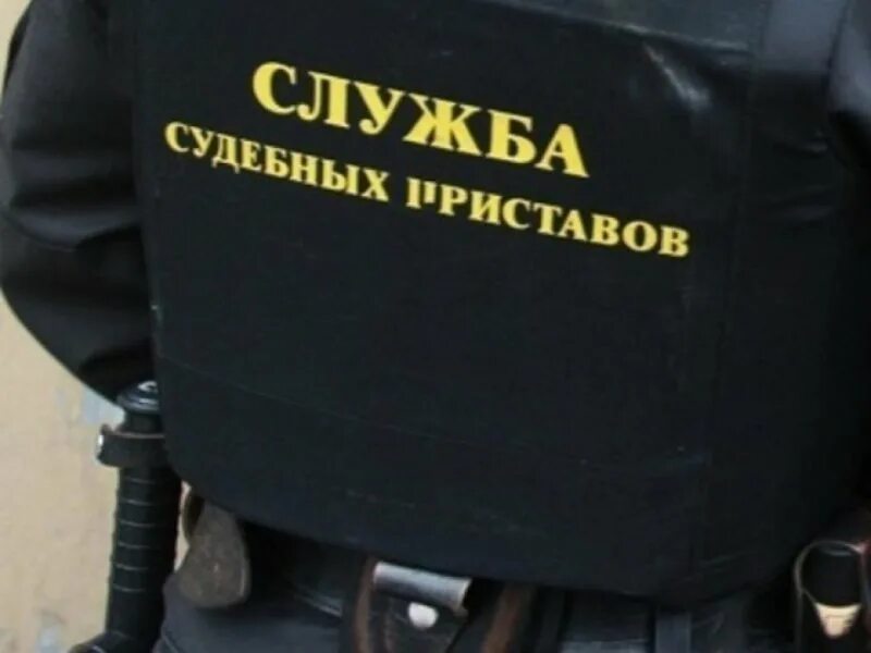 Приставы северодвинск телефоны. Судебные приставы северодвинск. закрыто приставы. пристава магадан.
