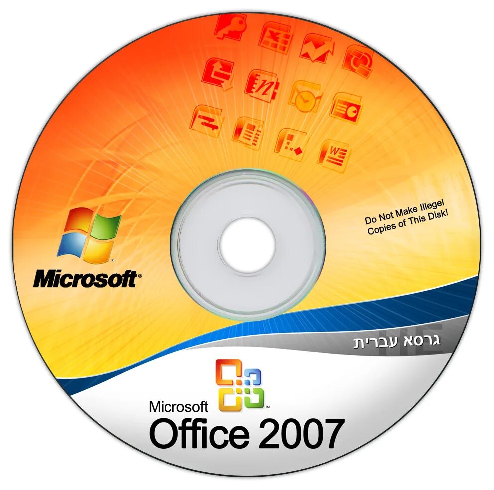 Майкрософт 2007 программы. Мс офис 2007. microsoft office 2007. ms office диск. диск office 2007.