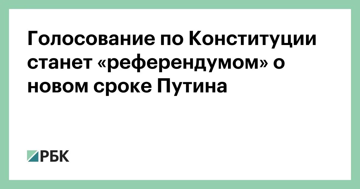 Всероссийский референдум по проекту новой конституции российской федерации был п