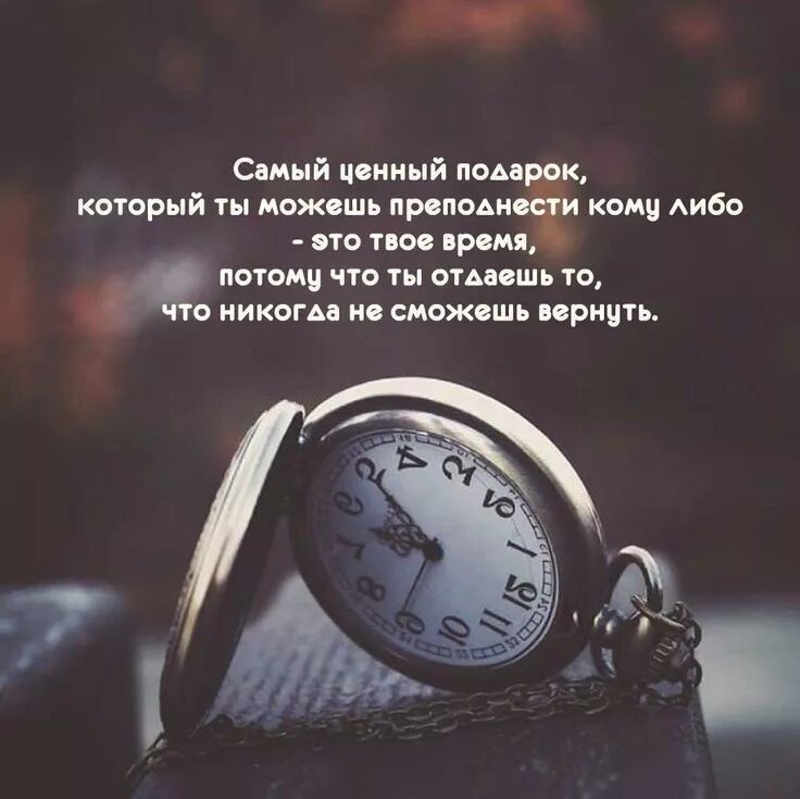 Жизни дано время. Афоризмы про время. Цитаты про время. Высказывания про время. Красивые цитаты про время.