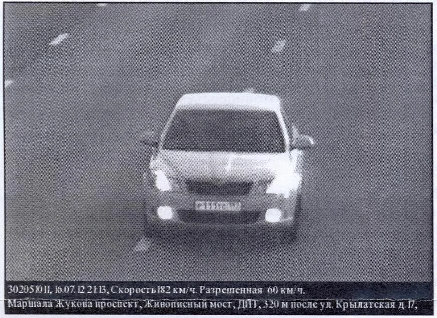 Скорость 300 км/ч штраф. Распознавание гос номера автомобиля. Камера кордон-темп. Фото машин с камер по номеру. Камера дорожного наблюдения.