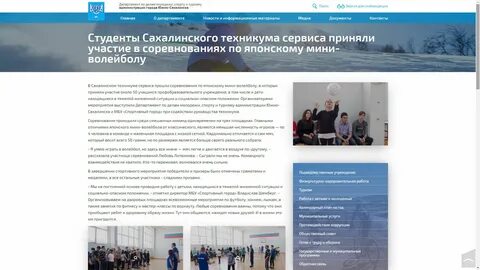 Сайты министерств южно сахалинска