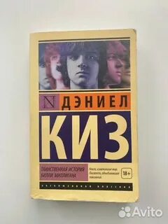 История о билли миллигана