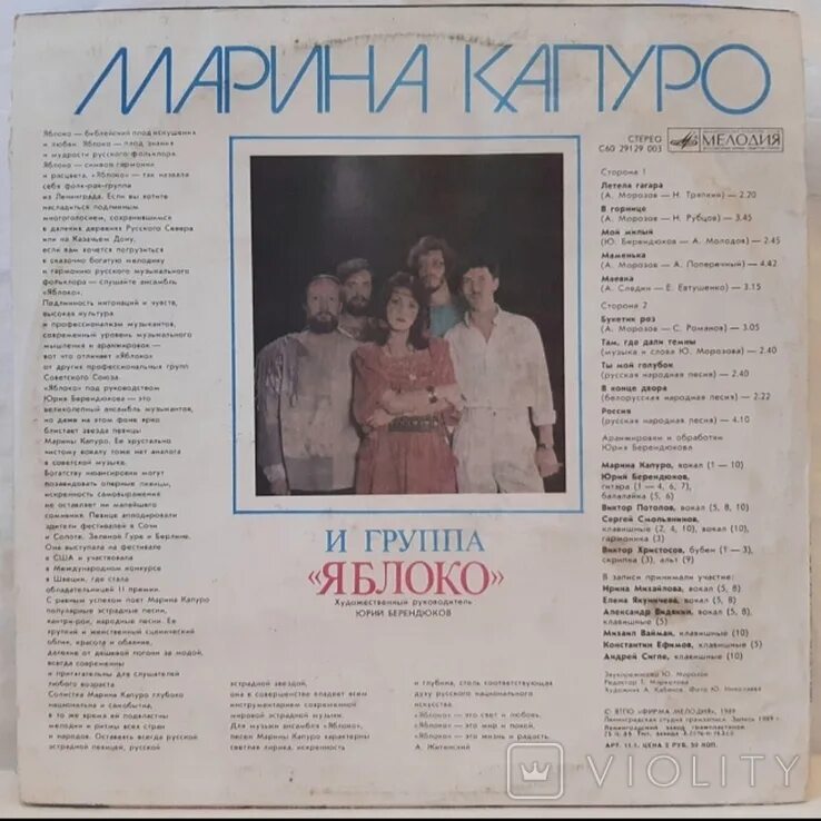Песня гагара текст. Ноты летела гагара капуро.