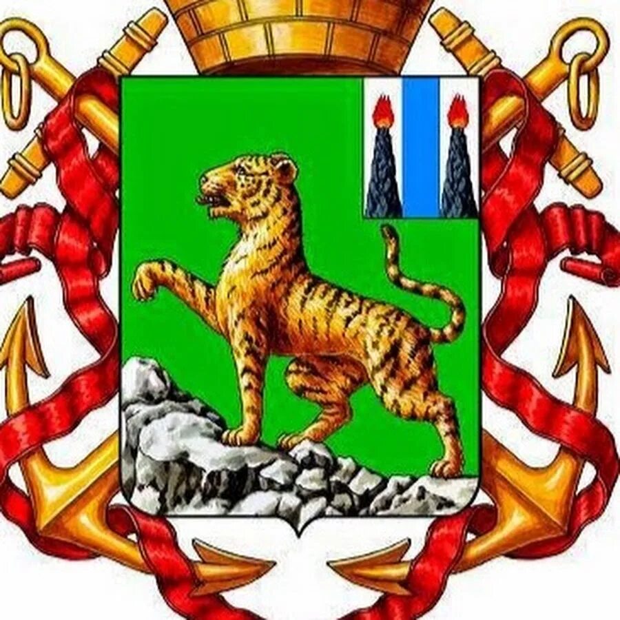 На каких гербах изображен тигр. Герб владивостока 1883. герб владивостока в российской империи. владивосток герб и флаг. символ владивостока тигр.