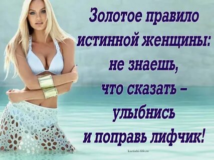 Про красивую женщину своими