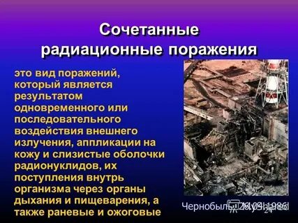 Реферат на тему излучения