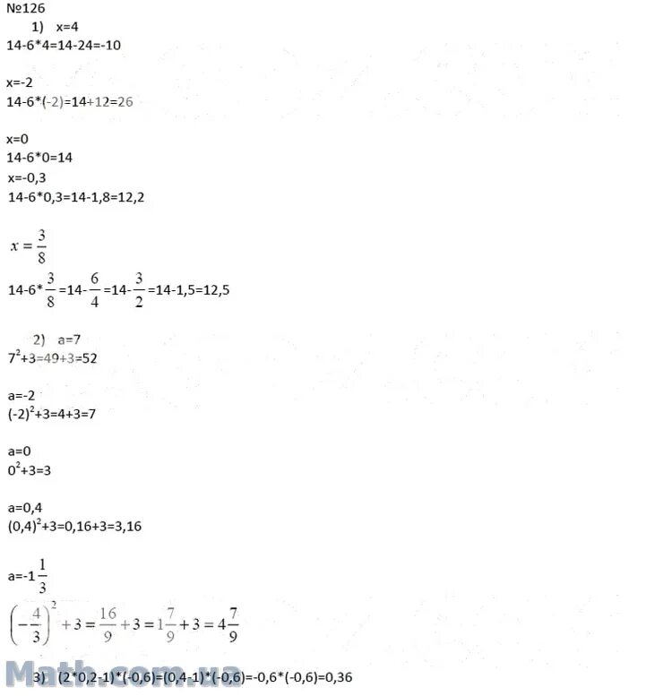 Матем номер 126. Гдз по алгебре номер 126. Алгебра 7 класс гдз номер 126. Гдз по алгебре 8 класс номер 126. Гдз по алгебре 7 класс стр 30 номер 126.