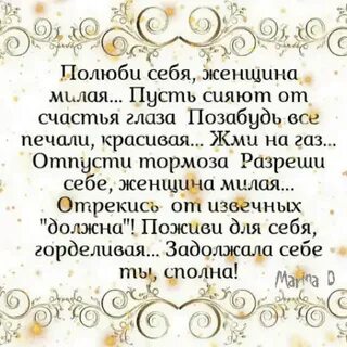 Милая пусть