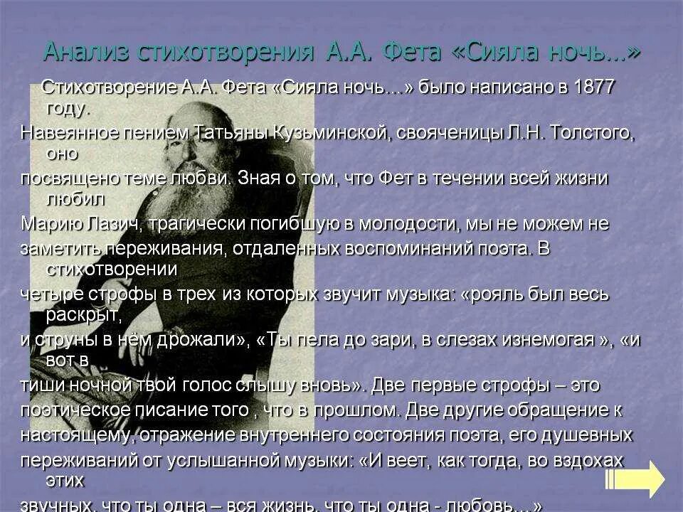 Стихотворение задрожали листы облетая. Фет стихи анализ стихотворения. Анализ стиха я пришел к тебе с приветом. Анализ стихотворения фета. Фет стихи анализ стихотворения.