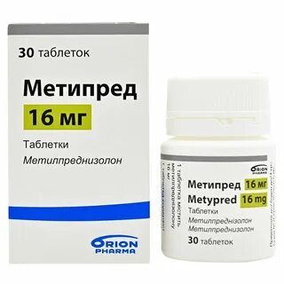 Метипред принимать до еды или