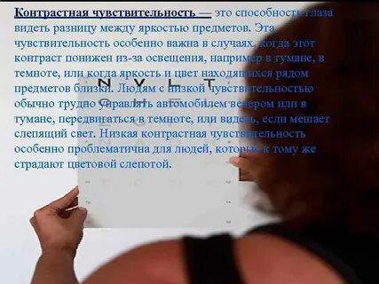 Контрастная чувствительность это функция анализатора