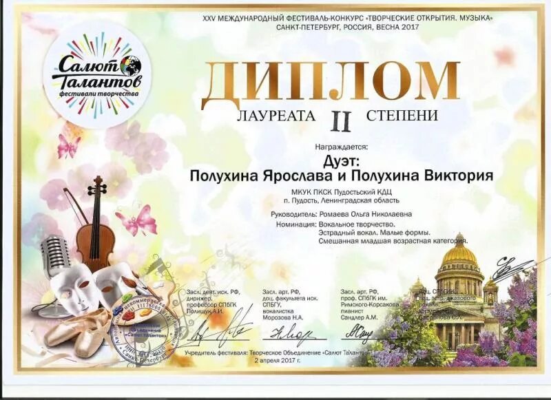 вокальные конкурсы петербург