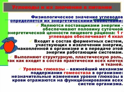 Какова физиологическая