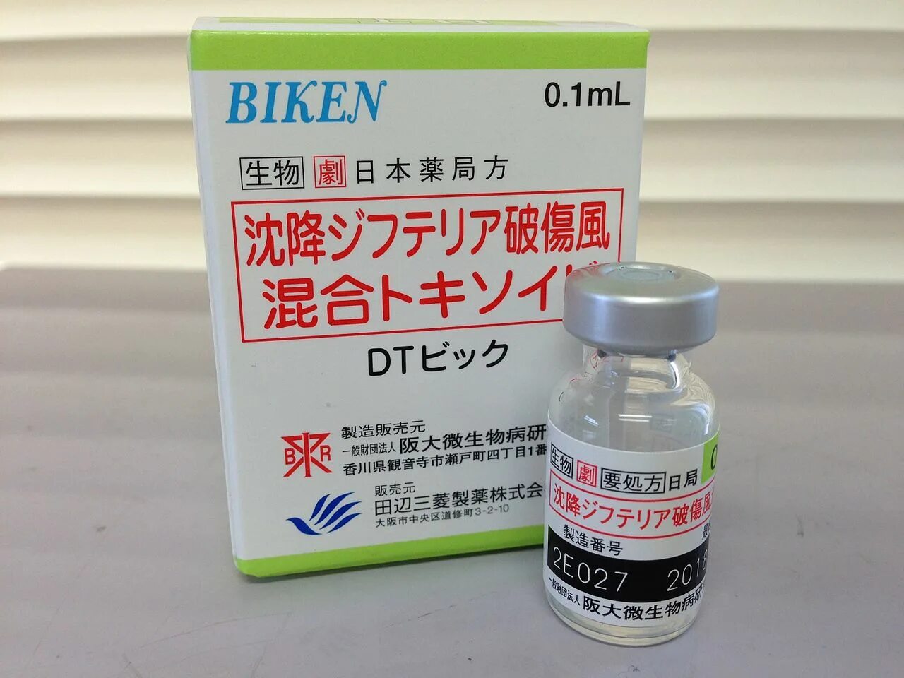 Японские вакцины. Рисовая вакцина на японцах. Японские вакцины витамины. DT-вакцина. Вакцины японии