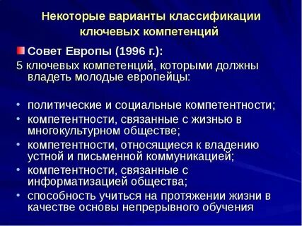 Варианты классификации