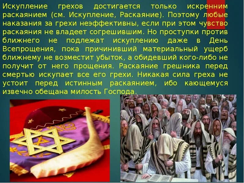Как искупить грех. Грехи в разных религиях. грешники в разных религиях. главные грехи в разных религиях.