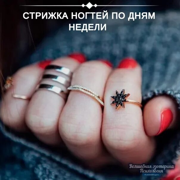 Стричь ногти январь 2025 оракул. Стрижка ногтей по дням недели. подстригать ногти по дням недели. стрижка ногтей у мусульман. приметы для маникюра.