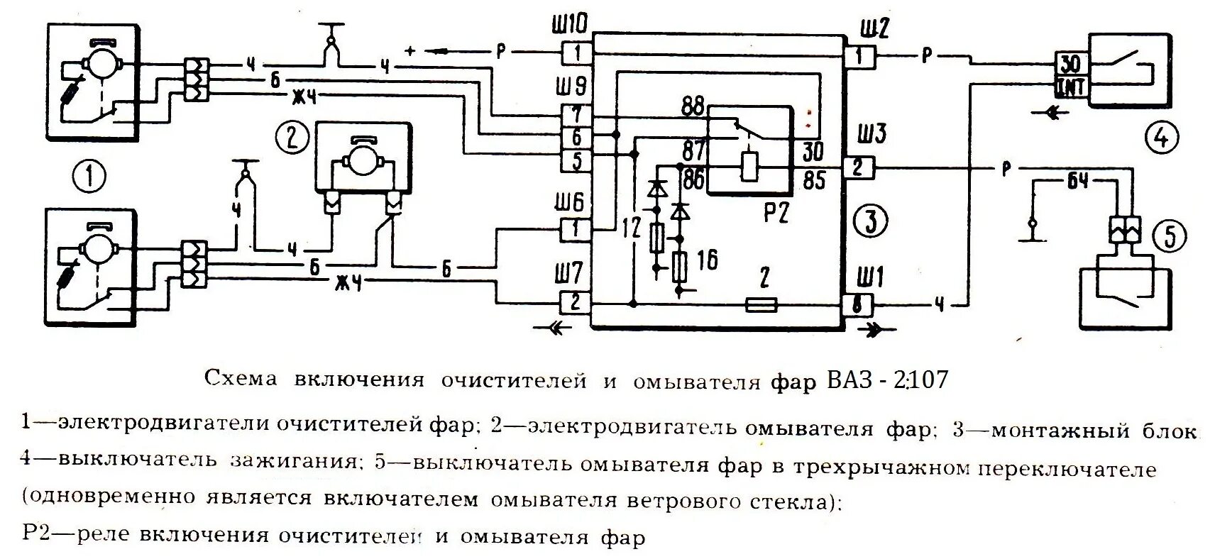 Включение очистки. Электросхема ВАЗ 2107 дворники. Схема электрооборудования дворников ВАЗ 2107. Электрическая схема дворников ВАЗ 2107 инжектор. Схема стеклоочистителя ВАЗ 2107.