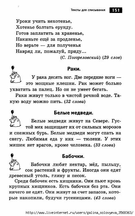 Диктант 1 класс 1 полугодие школа России начальная школа. Диктанты для 1 класса по русскому диктовать с заданиями. Диктант для начальных классов по русскому языку. Диктанты для 2 класса школа России по ФГОС.