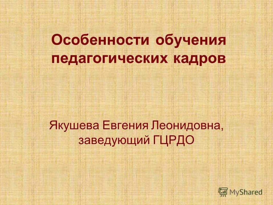 признаки обучения в педагогике