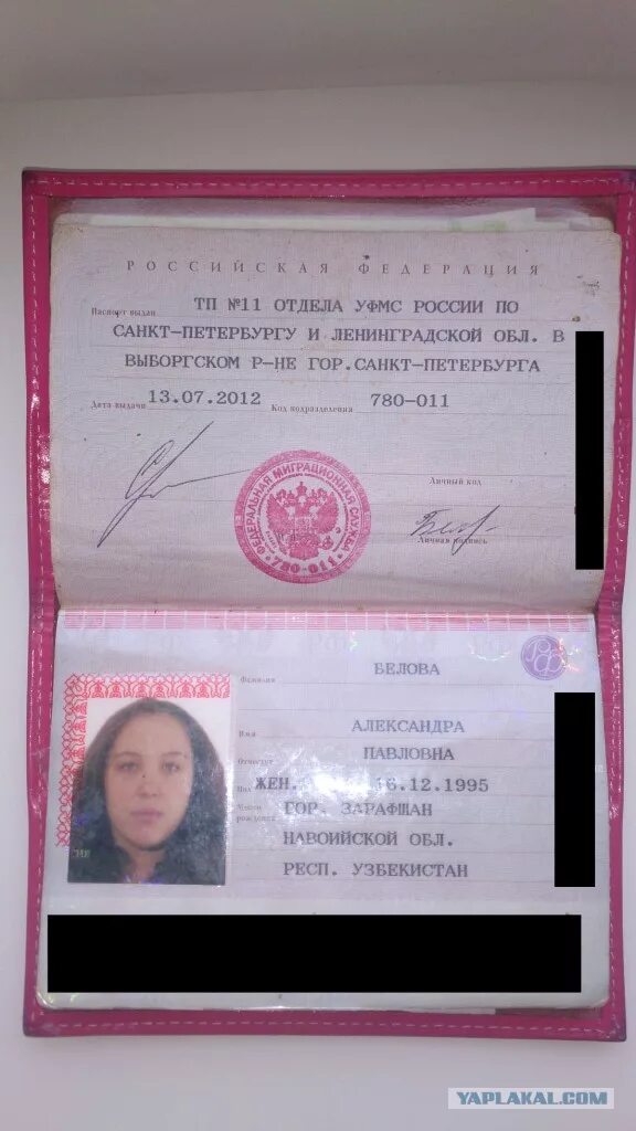 Найдены документы на имя Инесса во Владивостоке