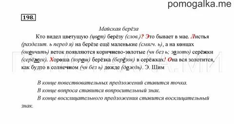 Русский страница 118 номер 222