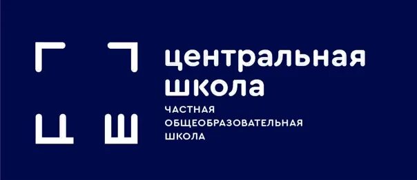 Центральная школа рязань. Центральная школа. 48 Школа Рязань эмблема фото.