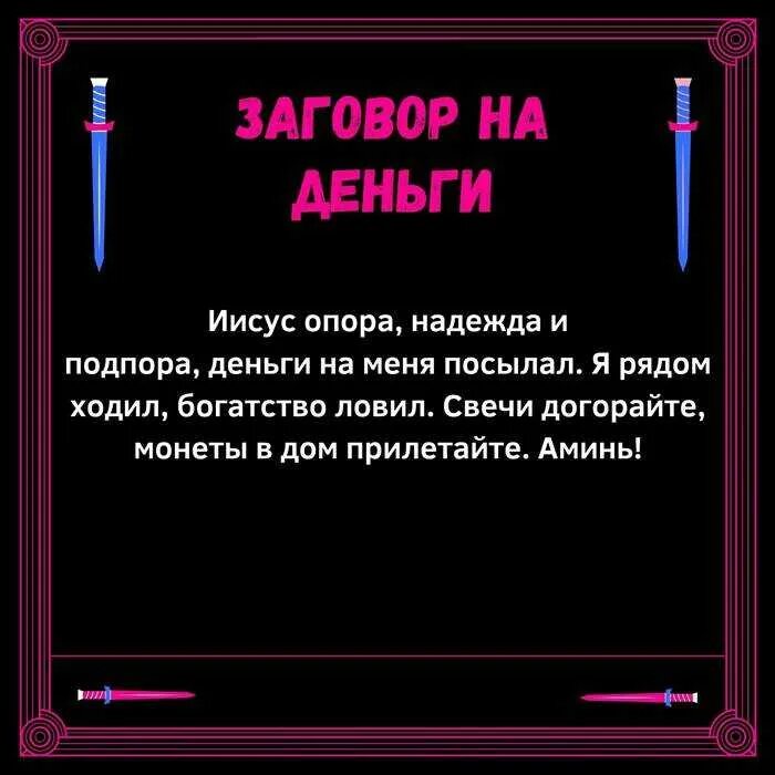 Заговор на кошелек на растущую луну. Заговор на деньги. заговор на привлечение денег. заговор на богатство. заклинание на деньги.