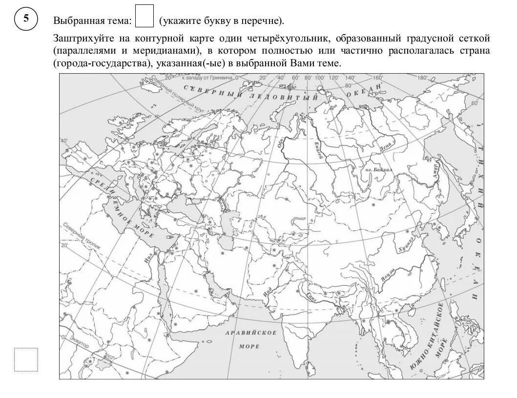 Контурная карта ВПР история 5 кл. ВПР история 5 класс задание с картой.