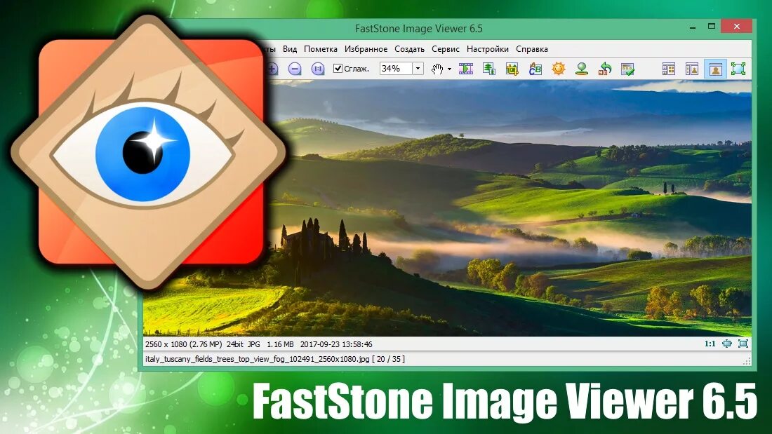 FASTSTONE image viewer. FASTSTONE image viewer картинки. Image viewer программа. Программа для просмотра фотографий FASTSTONE.