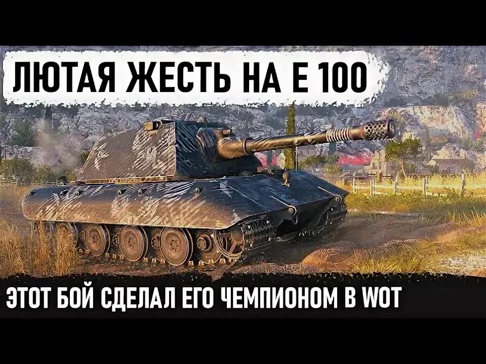 Вот!. Объект 268/4 куда пробивать. Wot эмблема. Ворлд оф танк. Вот это поворот.