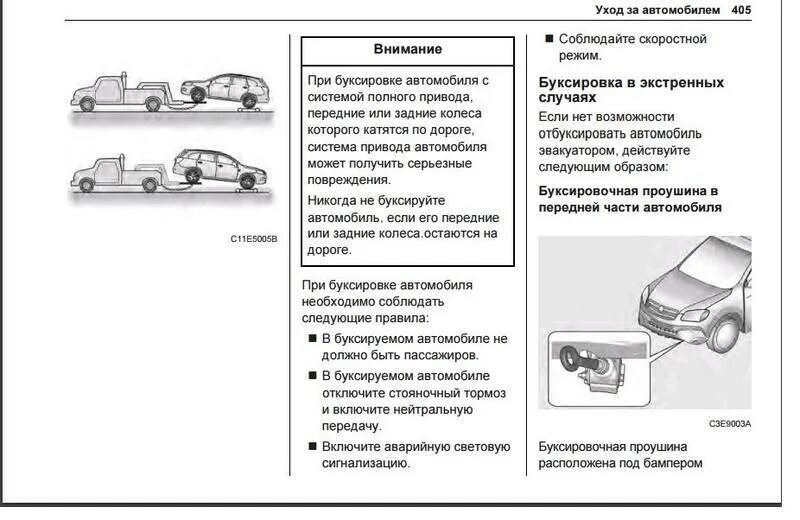 Можно на машине автомат тащить машину. Буксировка транспортных средств. Буксировка авто с АКПП. Правила буксировки автомобиля. Буксировка автомобиля на АКПП.