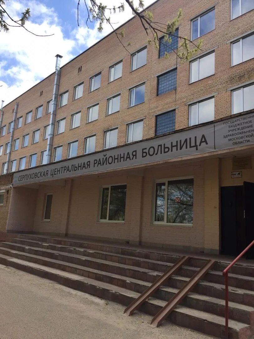 Гбуз мо црб московская область. Гбуз торжокская црб. Гбуз мо црб московская область. Кашира центральная 11. Гбуз мо "истринская областная клиническая больница".