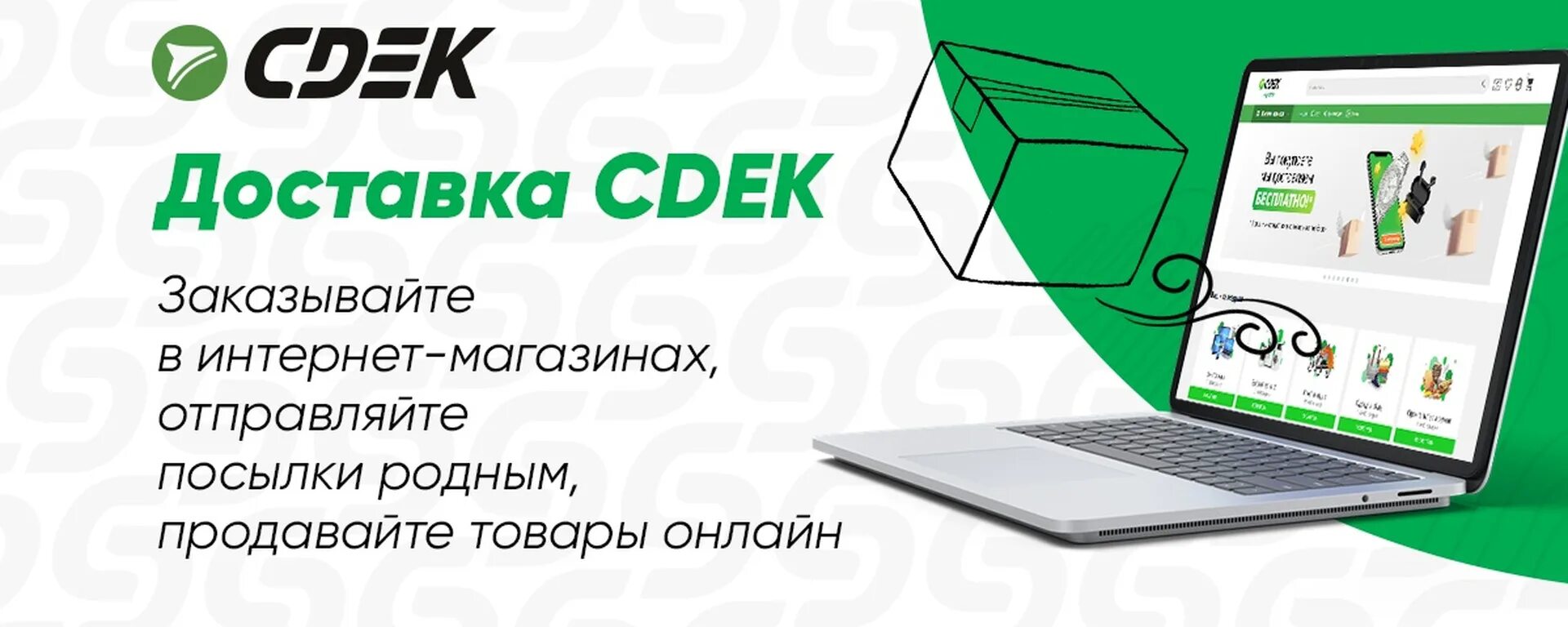 Сдэк пермь телефон. Сдэк пермь телефон