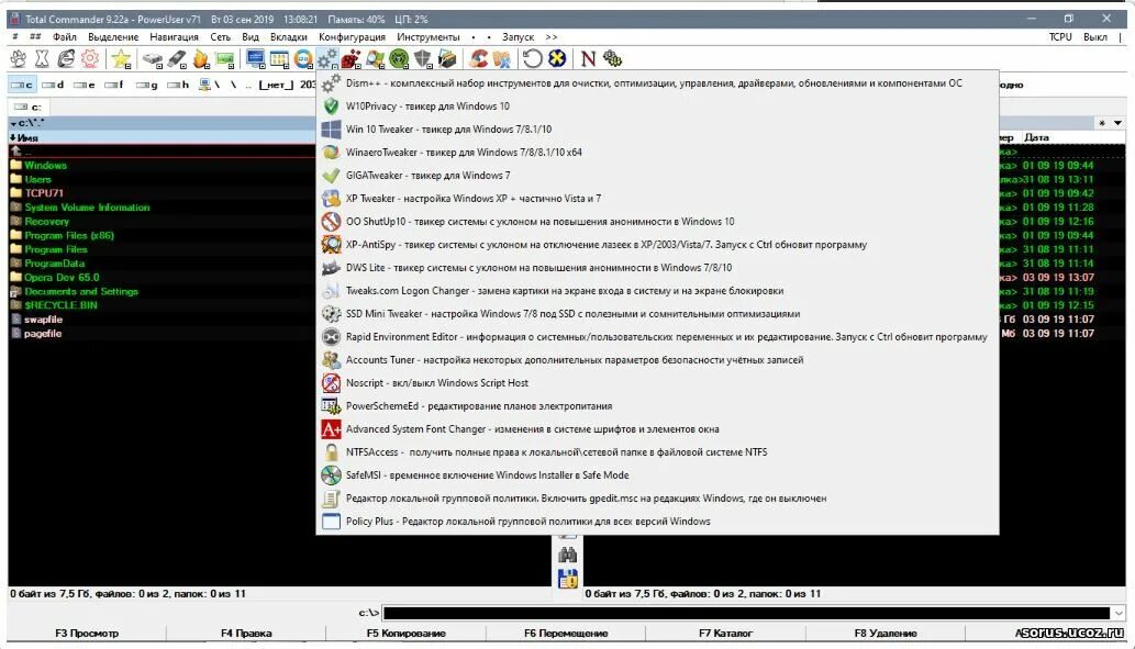 Total commander poweruser v74. Тотал коммандер pu v73. total commander it edition. total commander настройка внешнего вида. total commander poweruser v73 аддон.