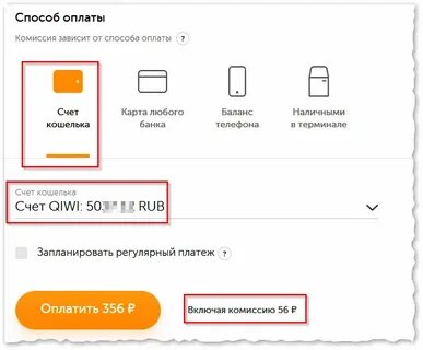 Оператор номер кошельки