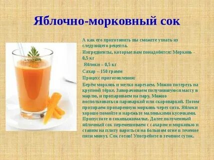 Чем полезен сок из моркови