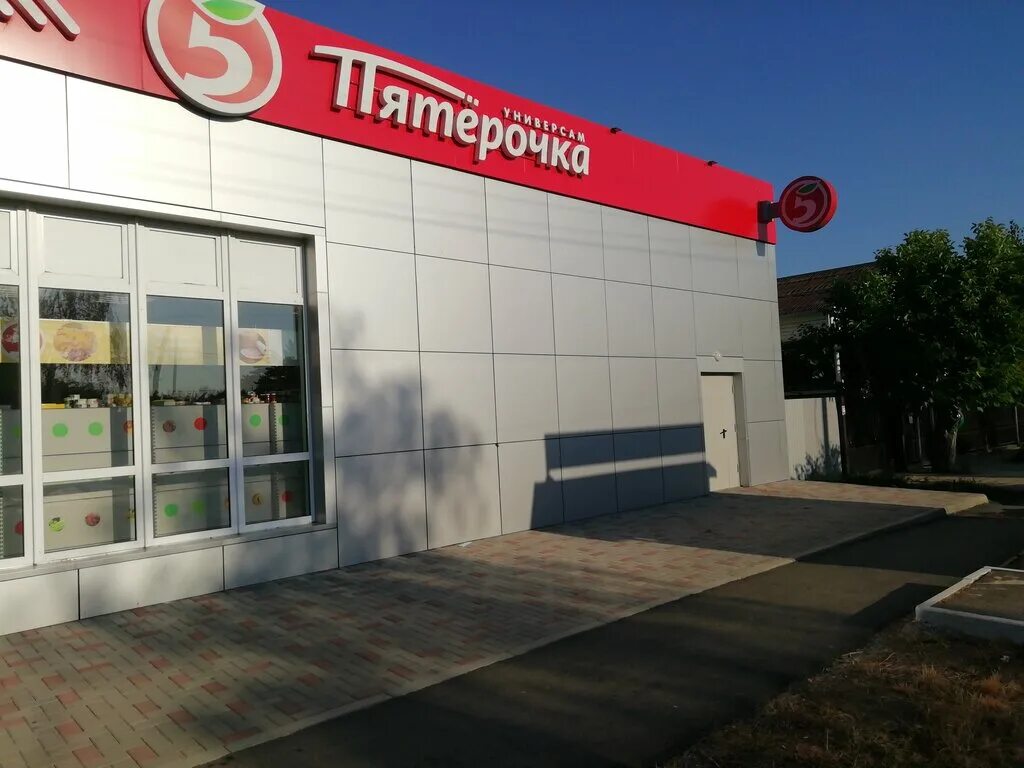 пятерочка абинск. абинск комсомольский проспект. пятерочка улица восточная. краснодарский край абинск комсомольский проспект 78 пятёрочка. абинск улица пионерская.