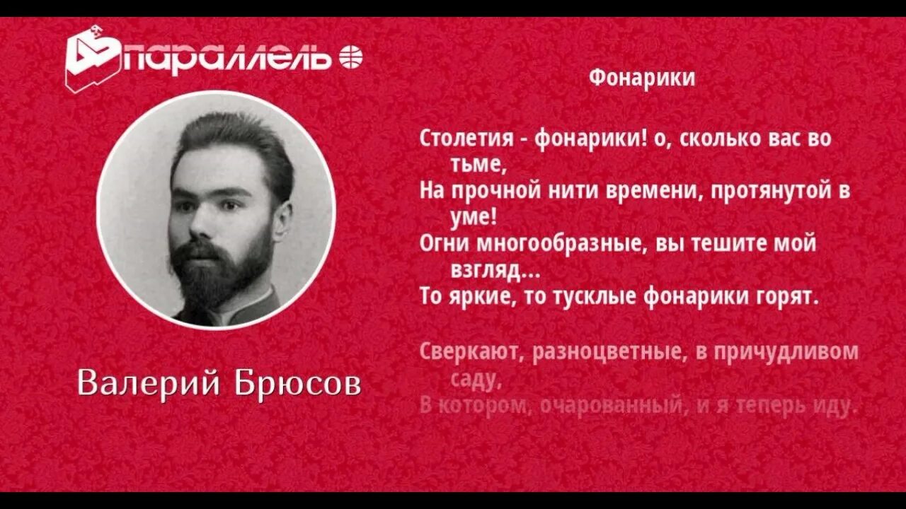 Брюсов грядущие. Валерий брюсов каменщик. валерий брюсов моностих. валерий брюсов грядущие гунны. о закрой свои бледные ноги брюсов.